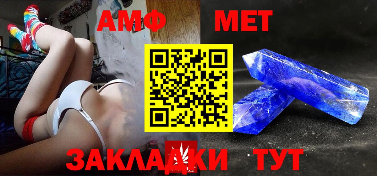 Amphetamine  Вход с VPN  АМФЕТАМИН  Чернушка  АМФЕТАМИН 98% 