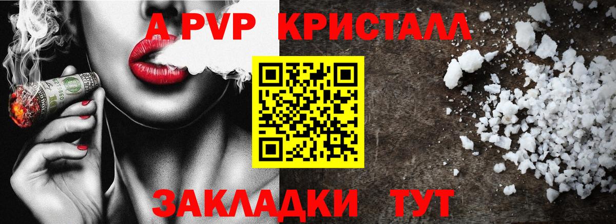Alpha PVP Соль Чернушка