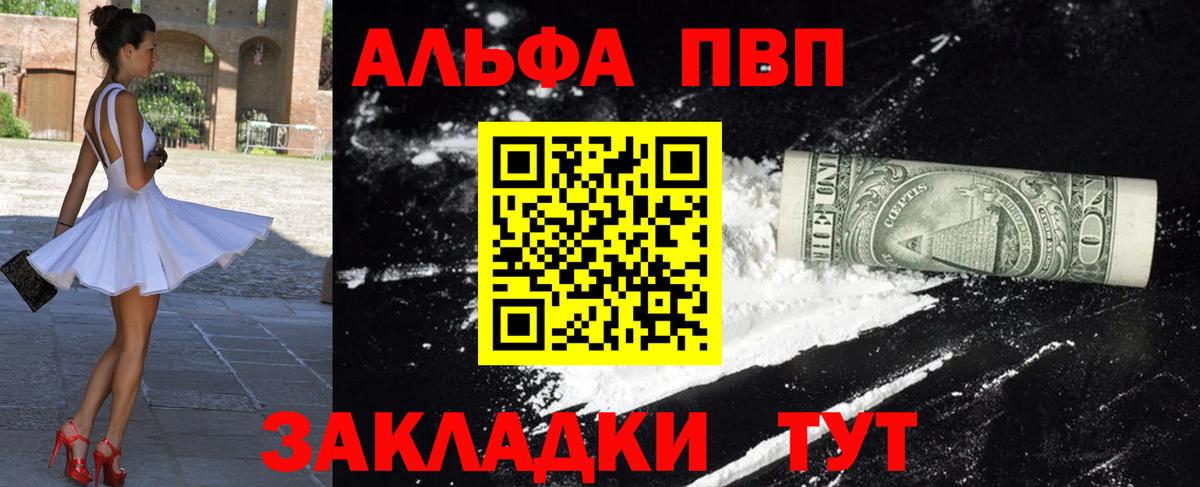Чернушка  Alpha-PVP VHQ  Вход с VPN  Alpha PVP VHQ 