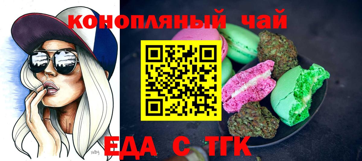 Чернушка  Еда ТГК марихуана  Вход с VPN 