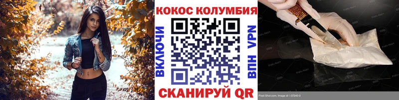 КОКАИН Columbia  кракен зеркало  Чернушка 