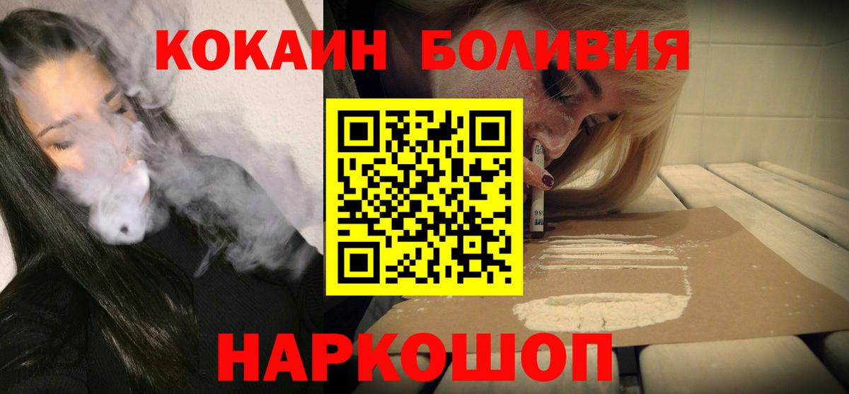 Cocaine Перу Чернушка