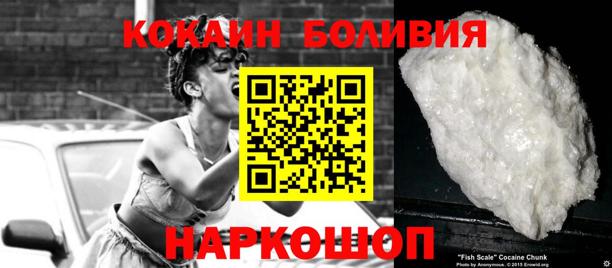 Чернушка  КОКАИН Боливия  КОКАИН  Вход с VPN 