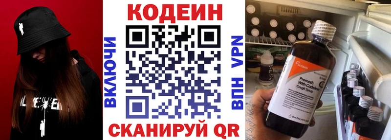 мега tor  Чернушка  Codein напиток Lean (лин)  цены наркотик 
