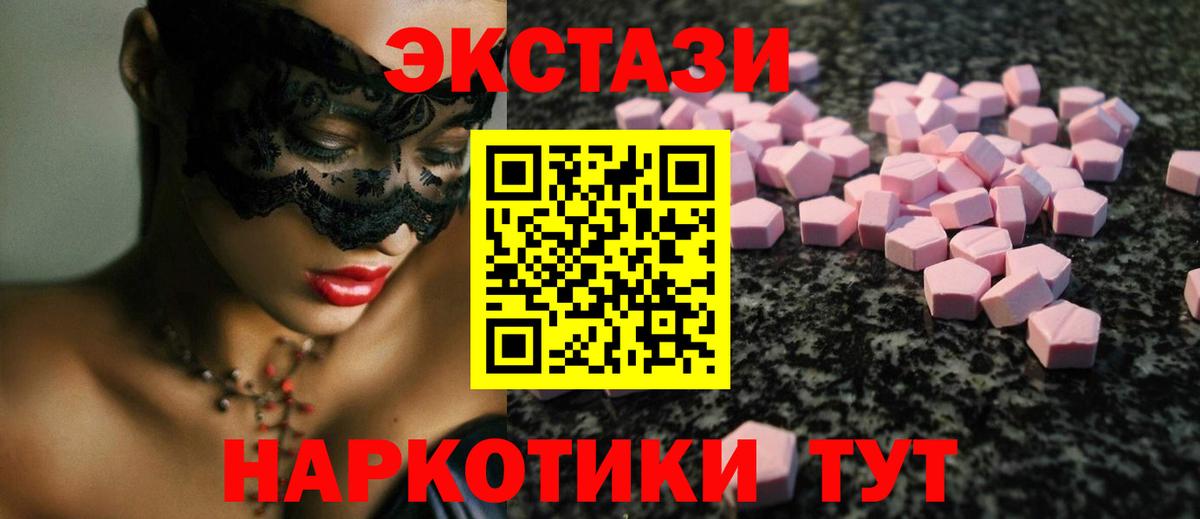 Экстази 280 MDMA  Вход с VPN  Чернушка 