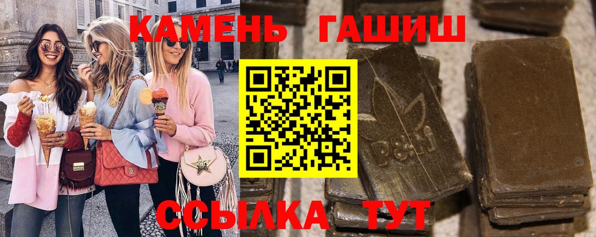ГАШИШ Изолятор Чернушка
