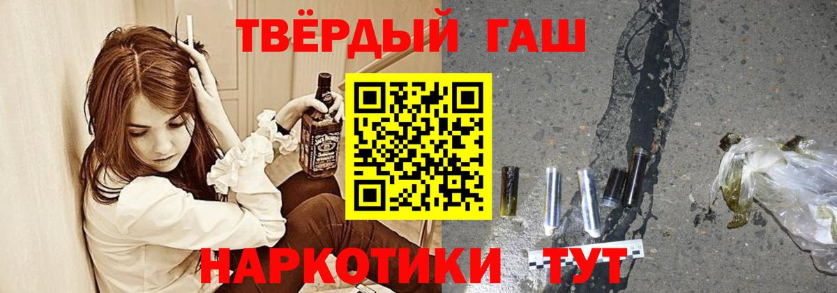 Гашиш  Вход с VPN  ГАШИШ ice o lator  магазин    ГАШИШ гашик  Чернушка 