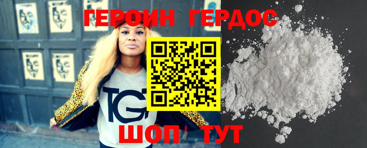 Героин Афган Чернушка