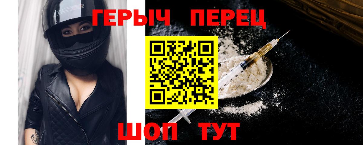 Героин афганец  Вход с VPN  Героин  Чернушка 