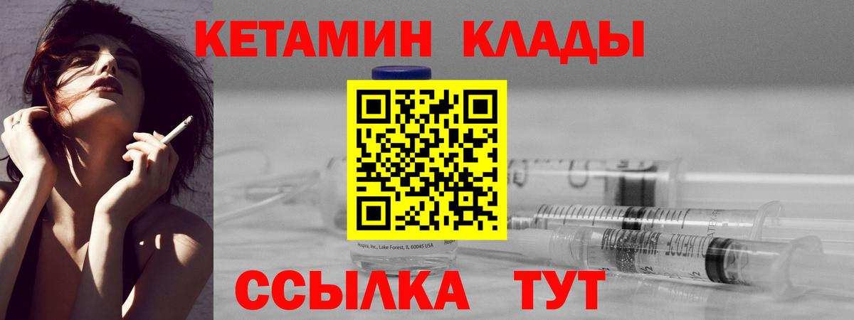 Чернушка  Кетамин ketamine  КЕТАМИН ketamine  Вход с VPN 