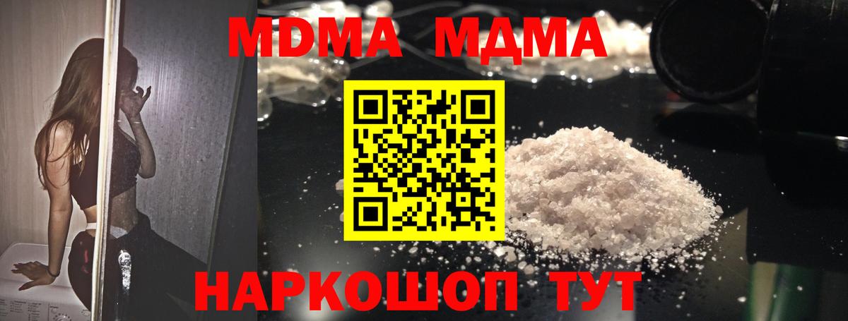 MDMA  МДМА VHQ  Вход с VPN  Чернушка 