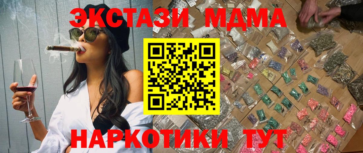 MDMA кристаллы Чернушка