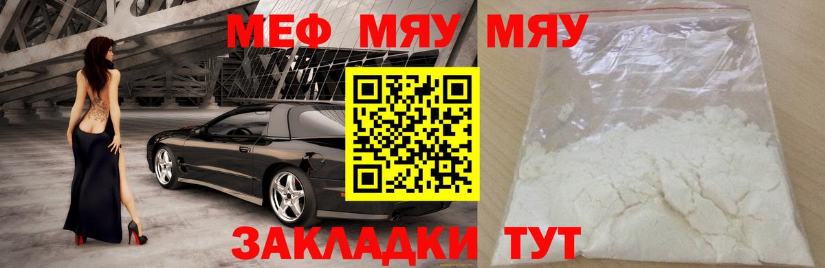 Меф 4 MMC  Вход с VPN  Чернушка 