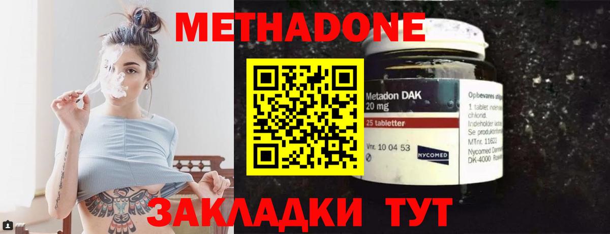 ЭКСТАЗИ  Мефедрон  Вход с VPN  Кокаин  Мефедрон кристаллы  Чернушка  Конопля 