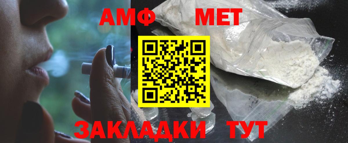 МЕТАМФЕТАМИН Methamphetamine Чернушка