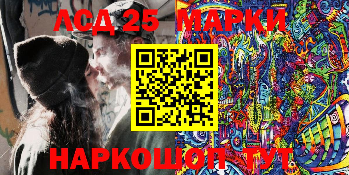 Марки 25I-NBOMe  Марки NBOMe 1,8мг  Вход с VPN  цены   Чернушка 