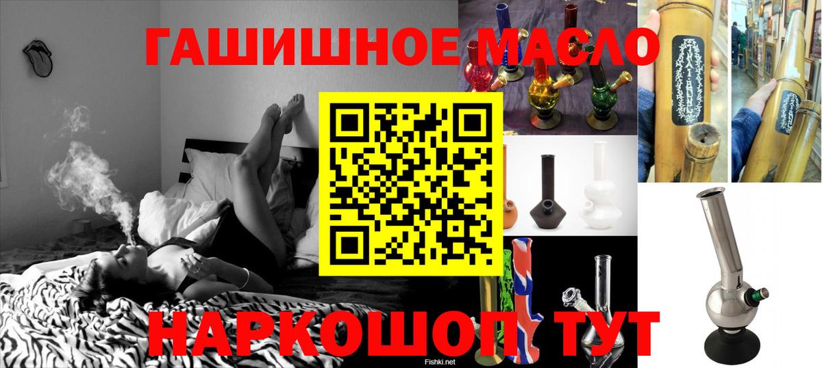 ТГК гашишное масло  Дистиллят ТГК THC oil  Чернушка  Вход с VPN 