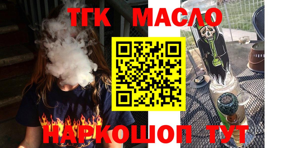 ТГК Wax Чернушка